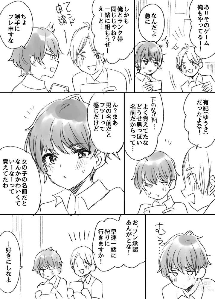 Page 6 of doujinshi Tomodachidamonne? ~Kyonyuonnatomodachini semararete asamade gachi namakoubi!~