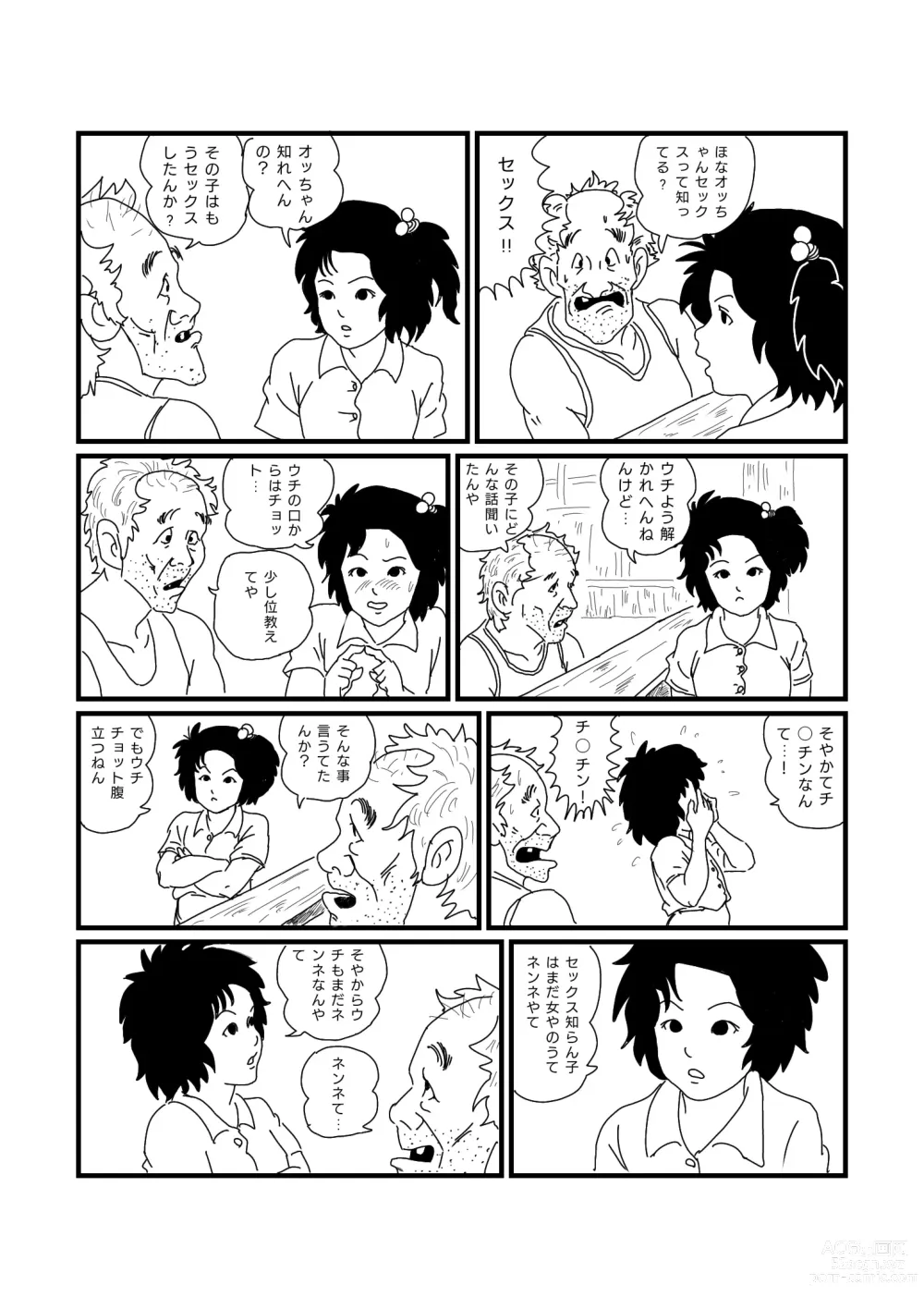Page 3 of doujinshi Jarinko Chie-chan