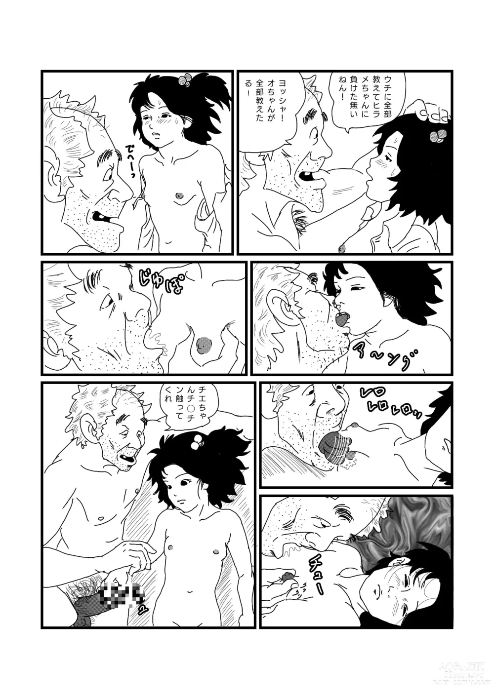 Page 8 of doujinshi Jarinko Chie-chan