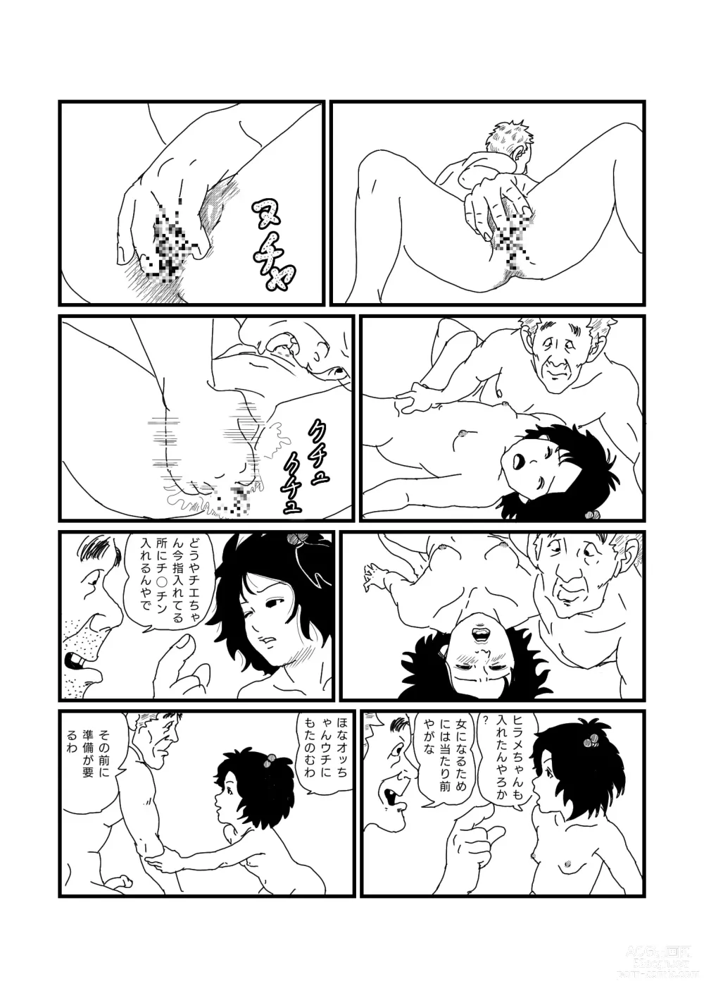Page 9 of doujinshi Jarinko Chie-chan