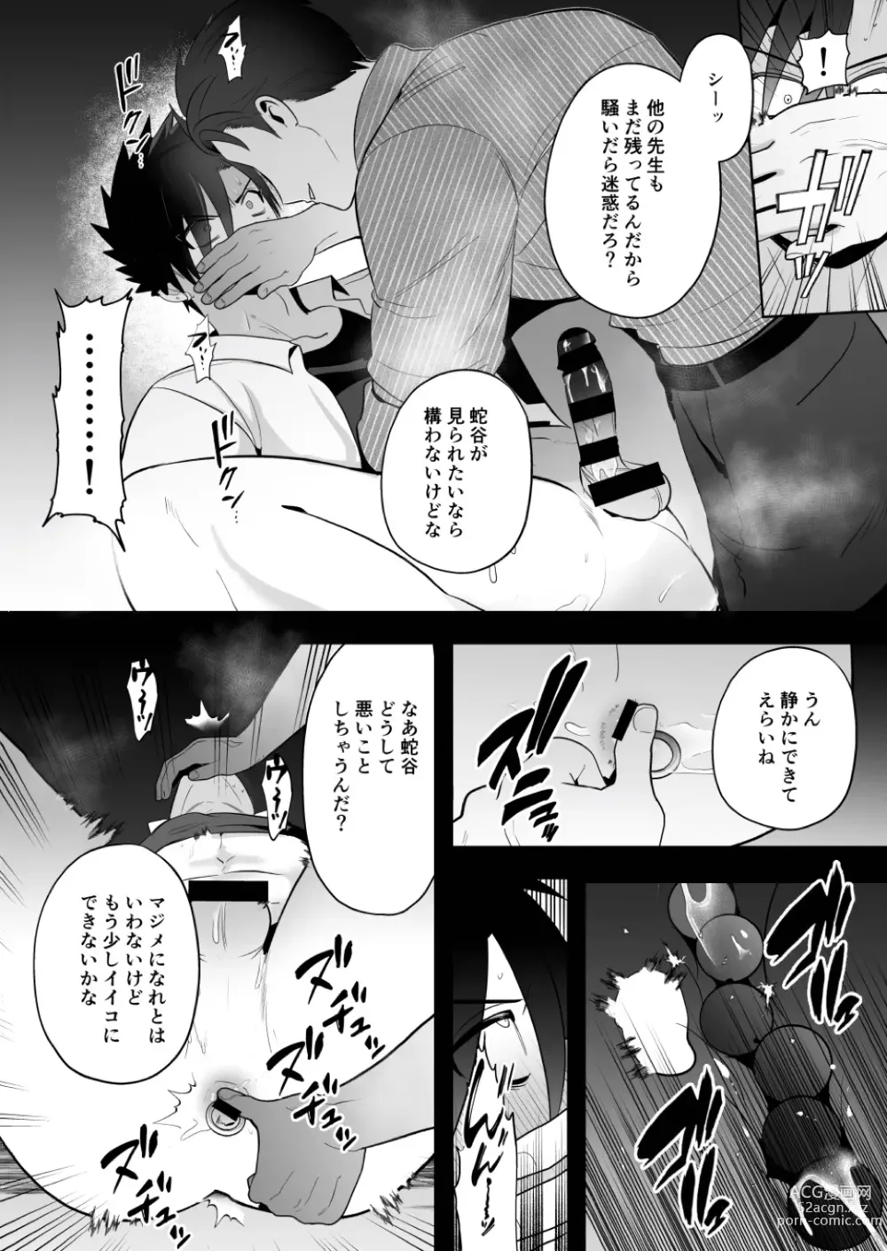 Page 16 of doujinshi Seito Shidou ~Namaiki Furyou no Tame no Mesu Ochi Kousei Kyouiku~