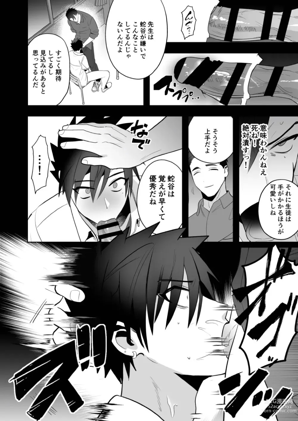 Page 22 of doujinshi Seito Shidou ~Namaiki Furyou no Tame no Mesu Ochi Kousei Kyouiku~