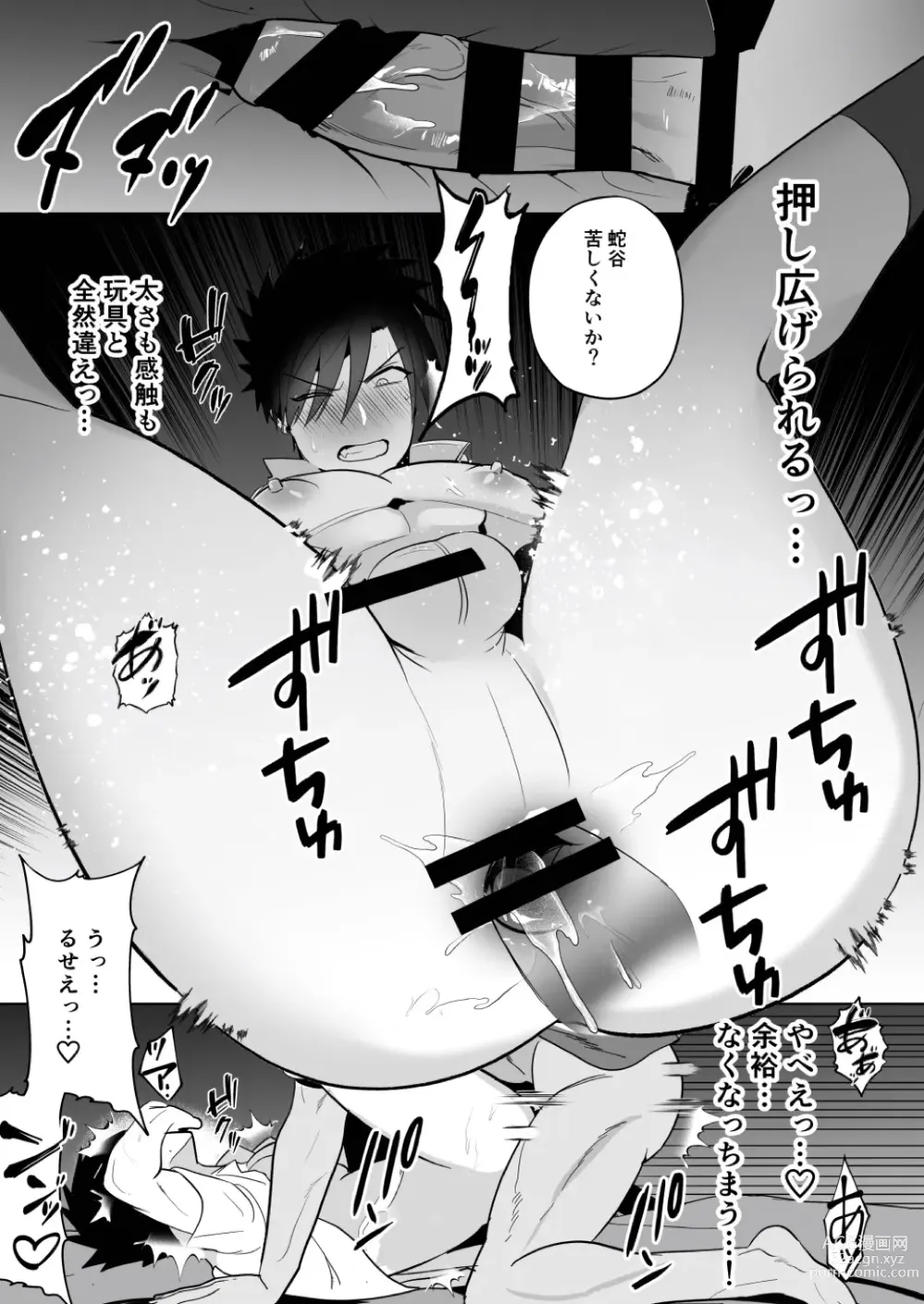 Page 31 of doujinshi Seito Shidou ~Namaiki Furyou no Tame no Mesu Ochi Kousei Kyouiku~