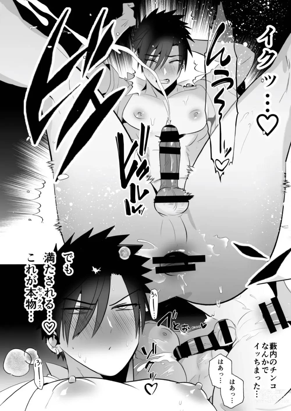 Page 32 of doujinshi Seito Shidou ~Namaiki Furyou no Tame no Mesu Ochi Kousei Kyouiku~