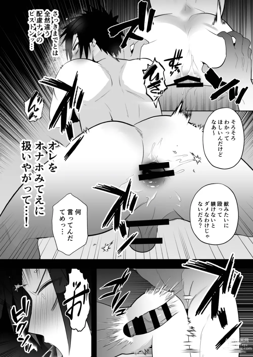 Page 34 of doujinshi Seito Shidou ~Namaiki Furyou no Tame no Mesu Ochi Kousei Kyouiku~