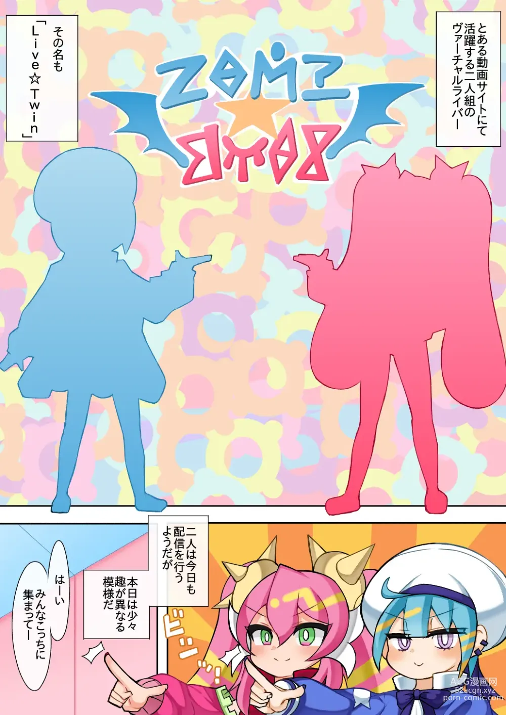 Page 1 of doujinshi Ki-sikil to Lil-la no Manga