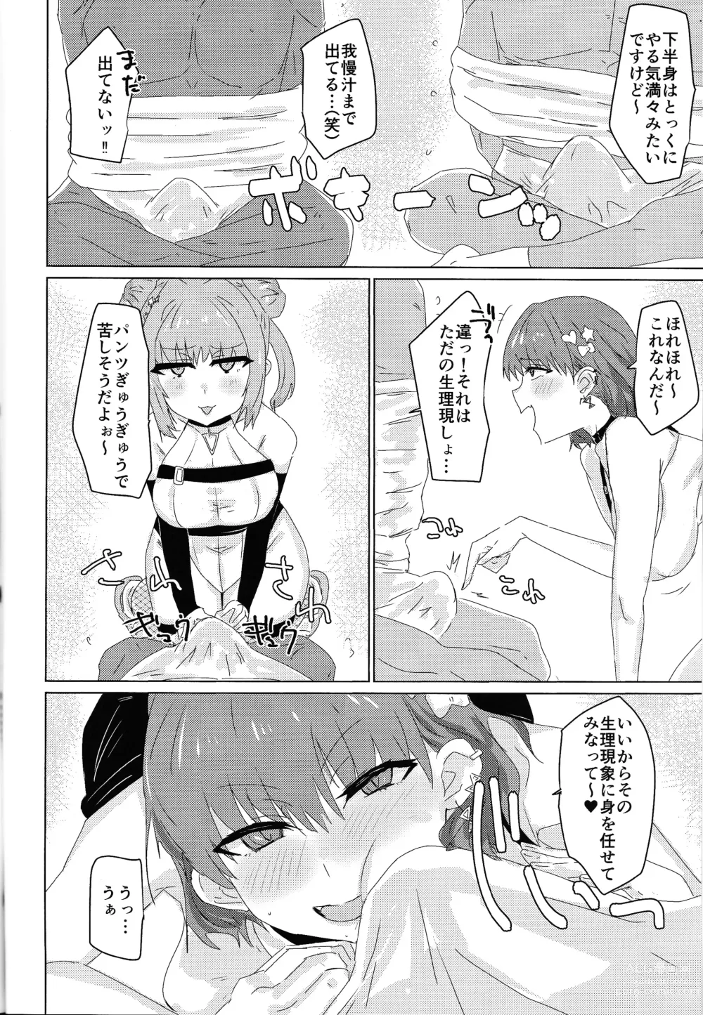 Page 3 of doujinshi Himitsu ★ tsui n-chan neru