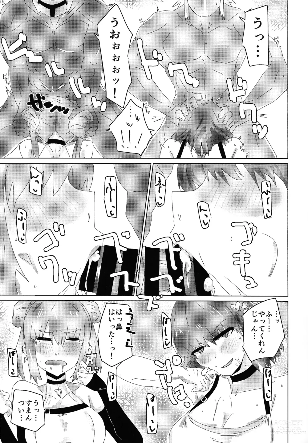 Page 8 of doujinshi Himitsu ★ tsui n-chan neru