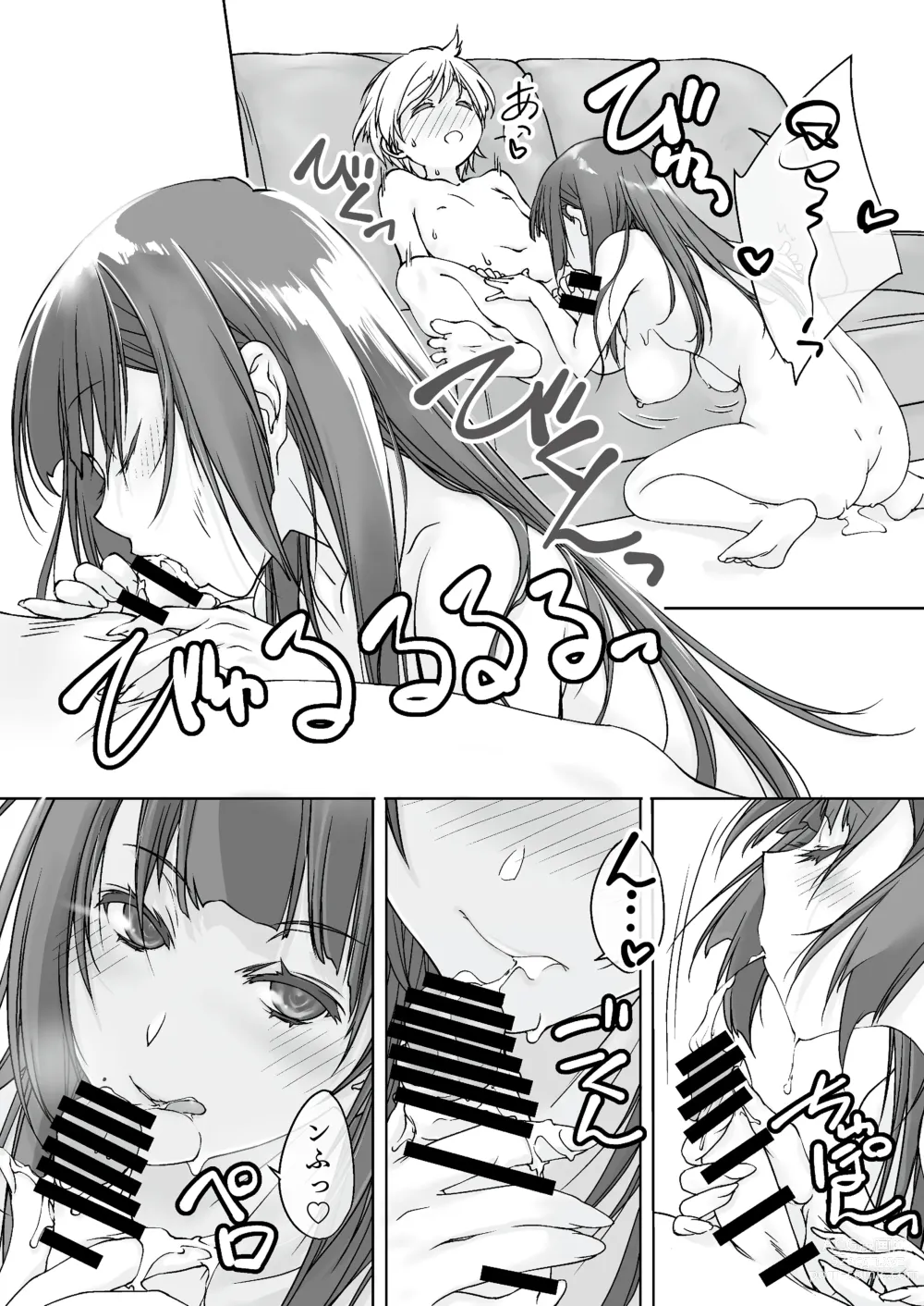 Page 12 of doujinshi Mama Juniku  Bijin Sugiru Oppai Shisho