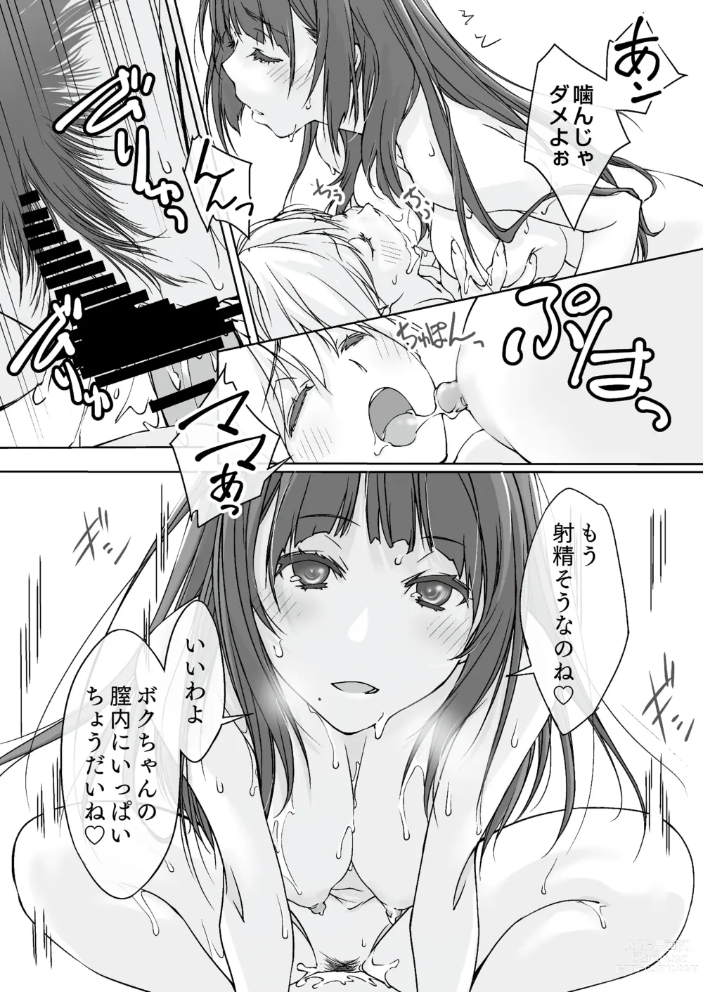 Page 19 of doujinshi Mama Juniku  Bijin Sugiru Oppai Shisho