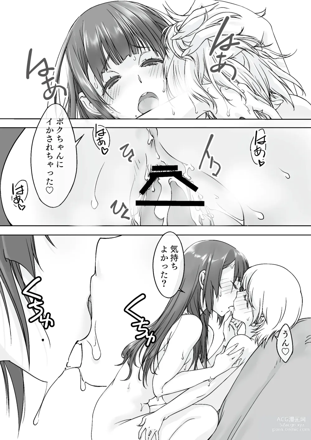 Page 26 of doujinshi Mama Juniku  Bijin Sugiru Oppai Shisho