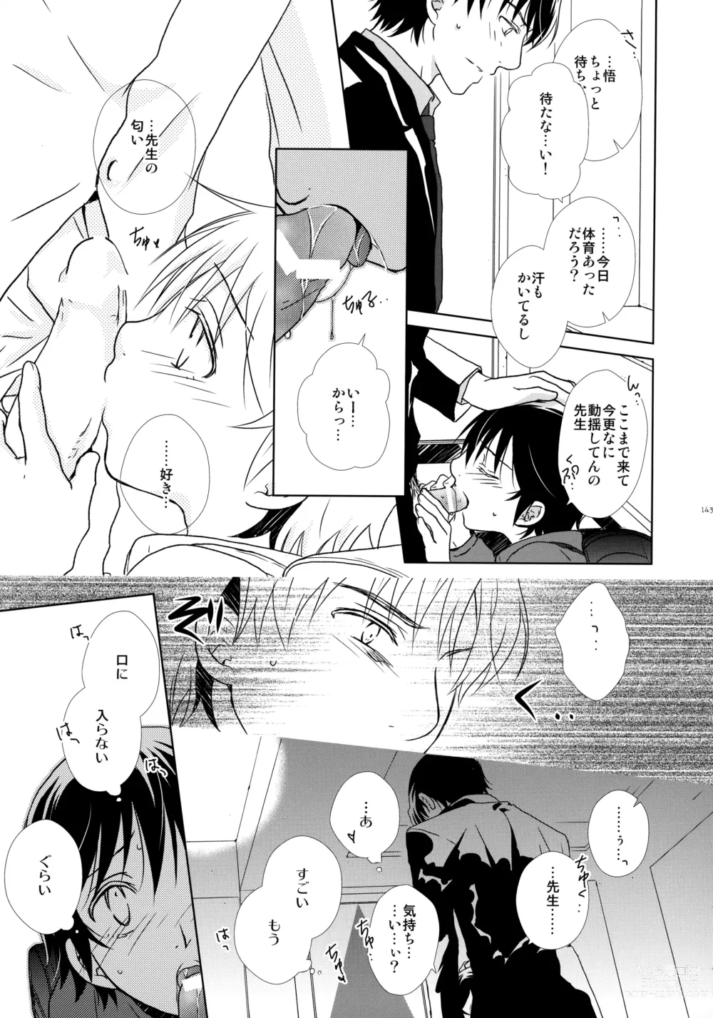 Page 142 of doujinshi bkmc Sairoku Hon 3