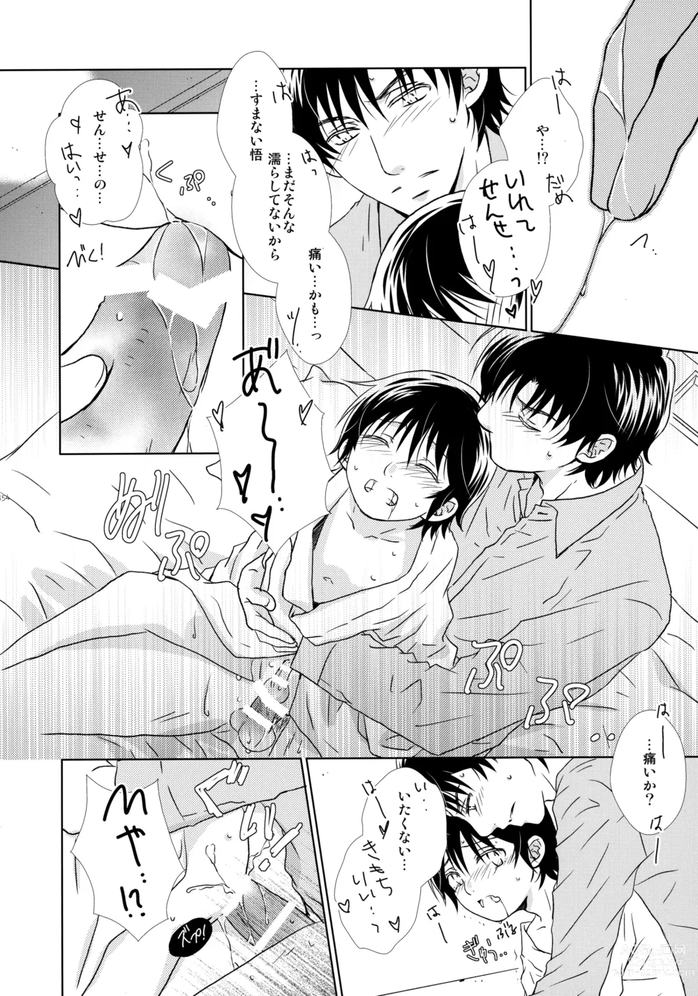 Page 153 of doujinshi bkmc Sairoku Hon 3