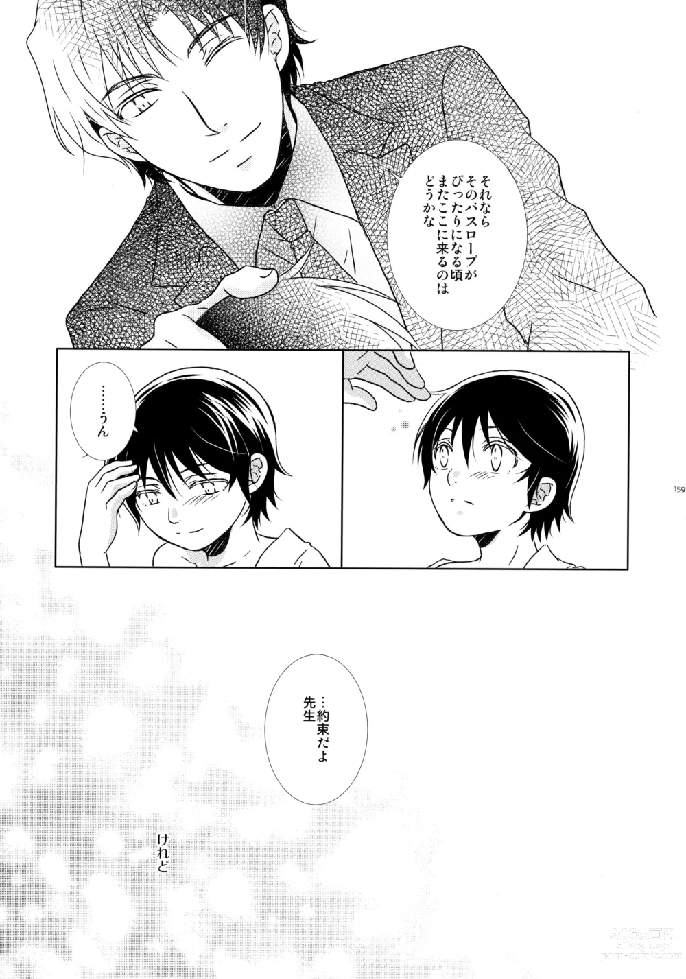 Page 158 of doujinshi bkmc Sairoku Hon 3