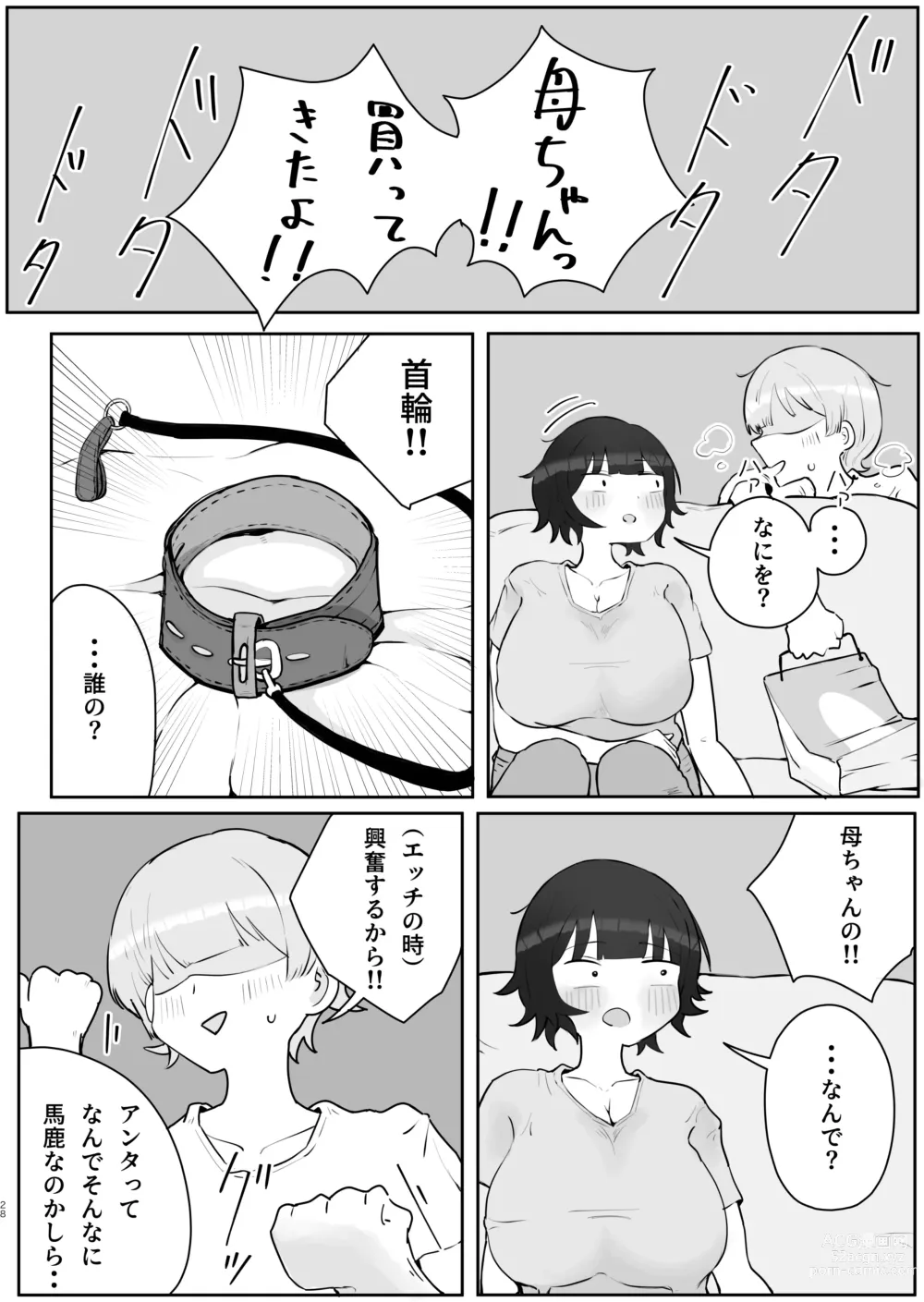 Page 28 of doujinshi Musuko no Kyokon ni Yuwaku Sarete Mainichi Asedaku Sex Shichau Hahaoya no Hanashi 2
