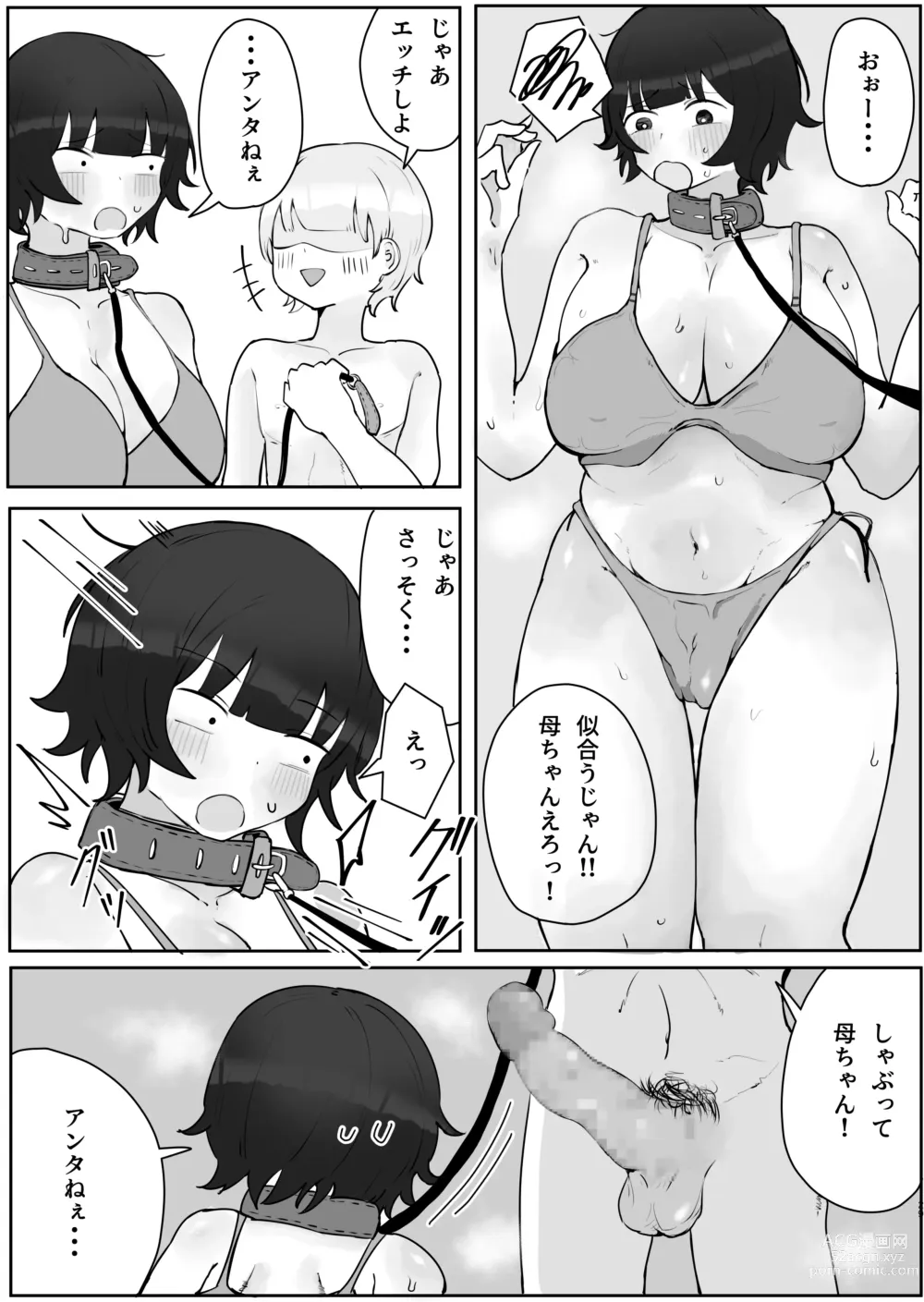 Page 29 of doujinshi Musuko no Kyokon ni Yuwaku Sarete Mainichi Asedaku Sex Shichau Hahaoya no Hanashi 2