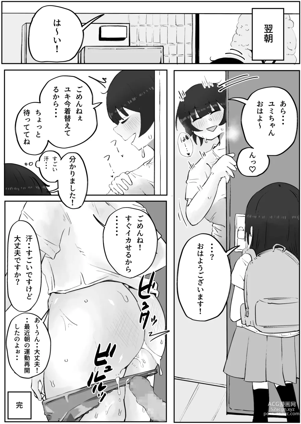 Page 36 of doujinshi Musuko no Kyokon ni Yuwaku Sarete Mainichi Asedaku Sex Shichau Hahaoya no Hanashi 2