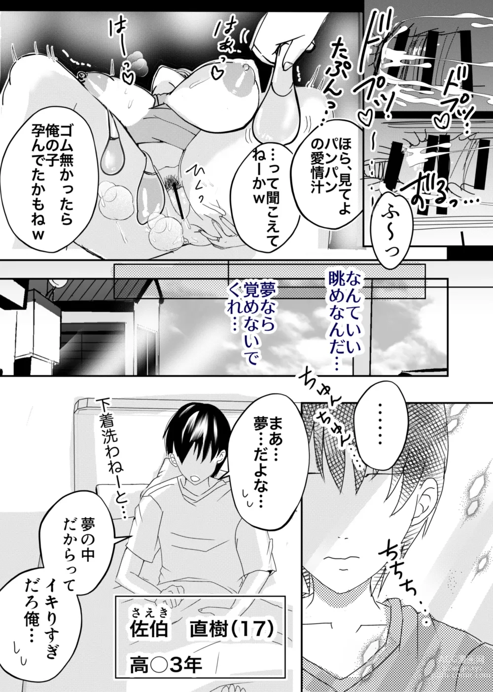 Page 12 of doujinshi Bonyuu Kaa-san no Tainai ni Modoritai Kaa-san ga Kinshin Koubi o Yumeda to Omoikondeti Kudan Zenpen
