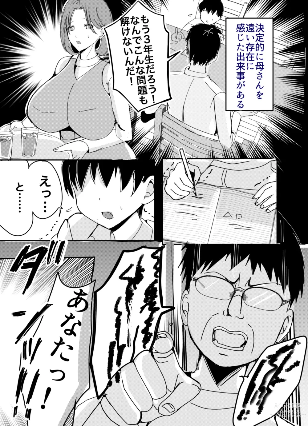Page 16 of doujinshi Bonyuu Kaa-san no Tainai ni Modoritai Kaa-san ga Kinshin Koubi o Yumeda to Omoikondeti Kudan Zenpen