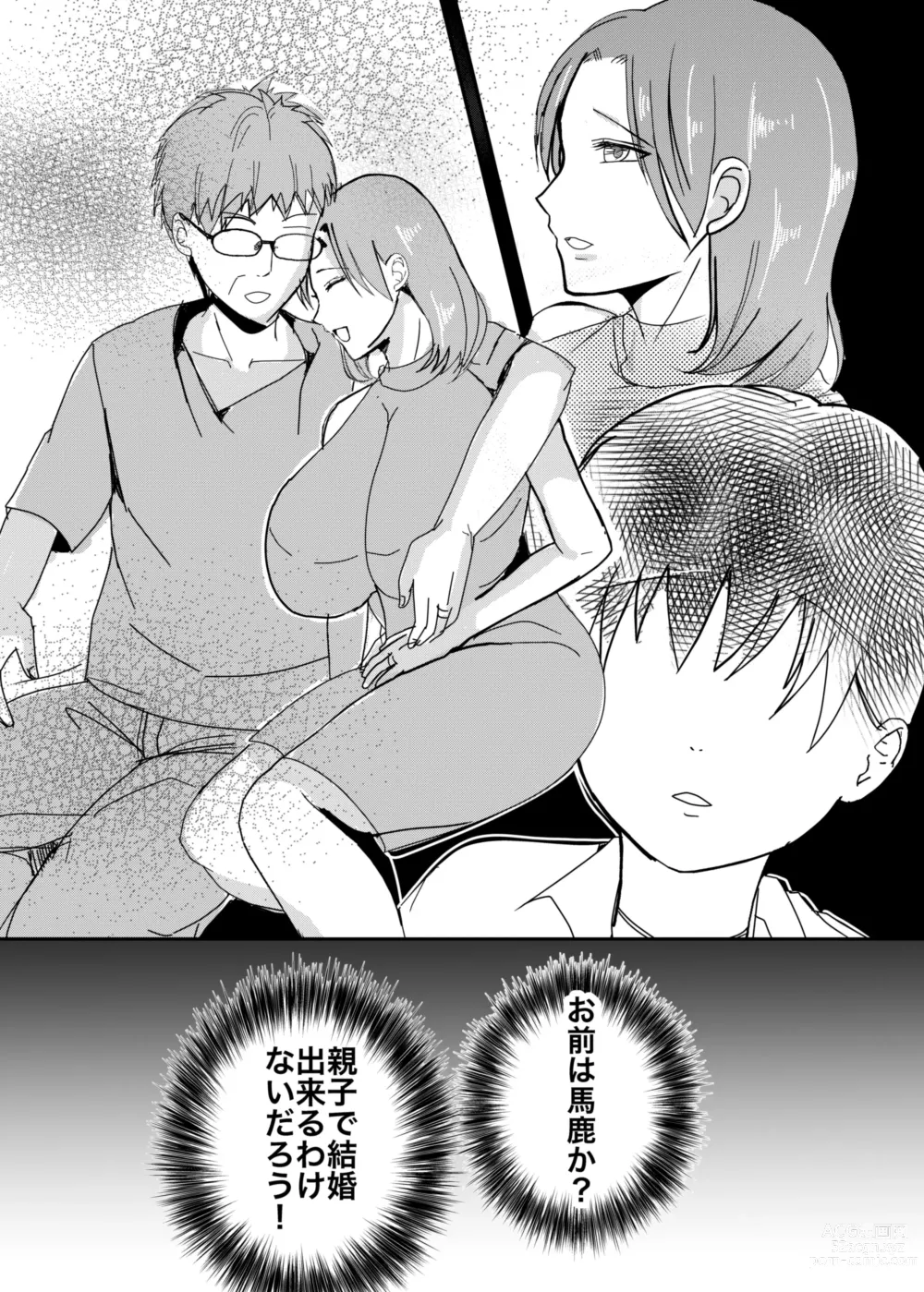 Page 20 of doujinshi Bonyuu Kaa-san no Tainai ni Modoritai Kaa-san ga Kinshin Koubi o Yumeda to Omoikondeti Kudan Zenpen