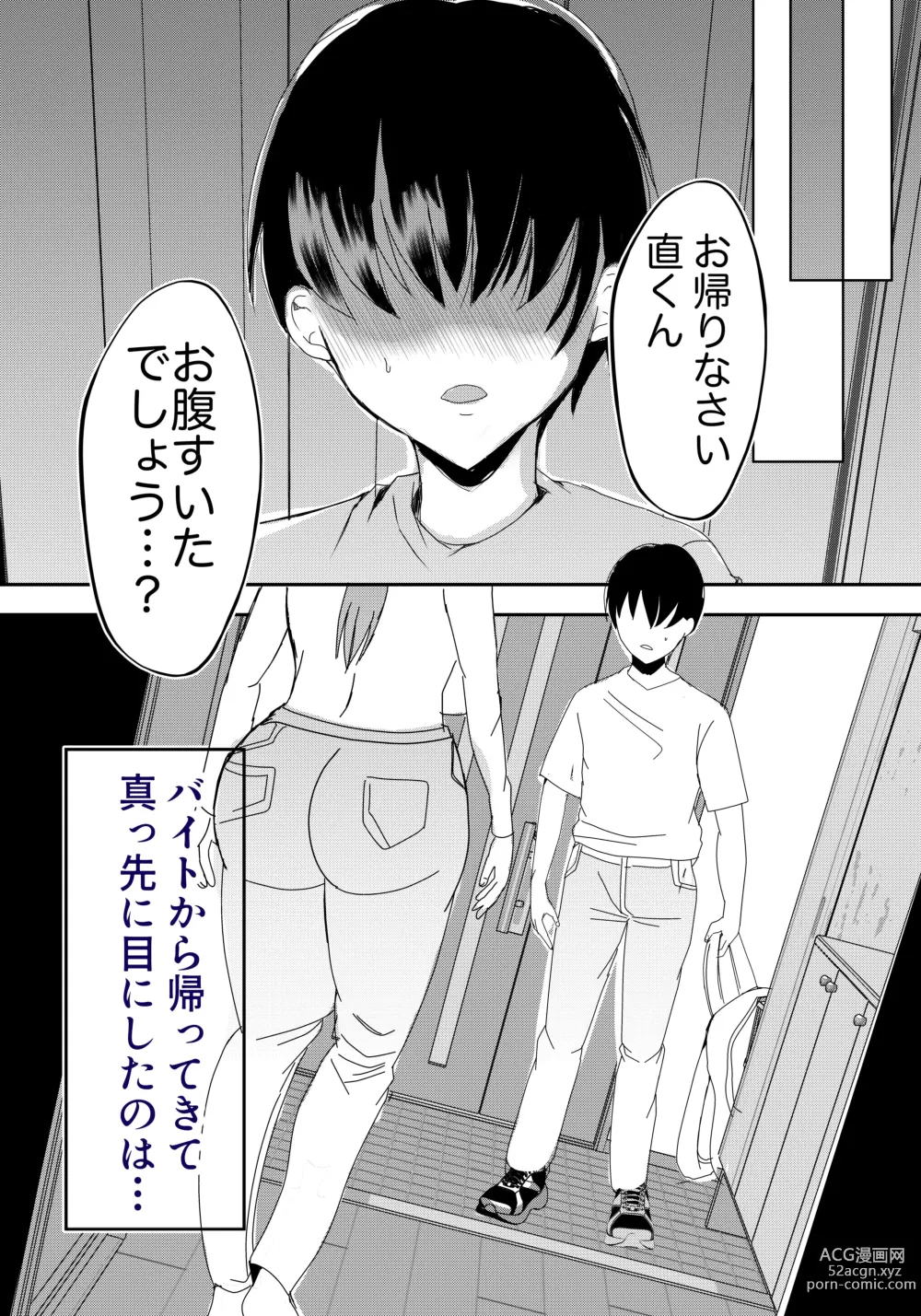 Page 27 of doujinshi Bonyuu Kaa-san no Tainai ni Modoritai Kaa-san ga Kinshin Koubi o Yumeda to Omoikondeti Kudan Zenpen