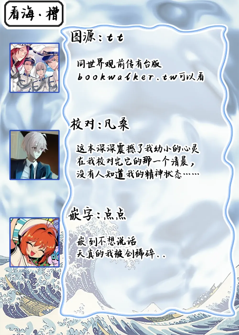 Page 266 of manga 幻影之狗ーbirthー