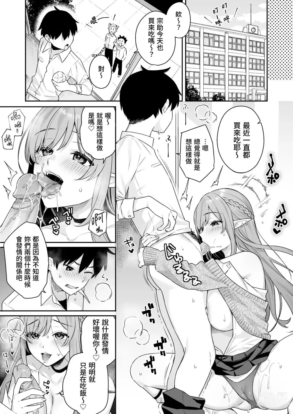 Page 43 of doujinshi nikusyoku kei vi-gangyarue