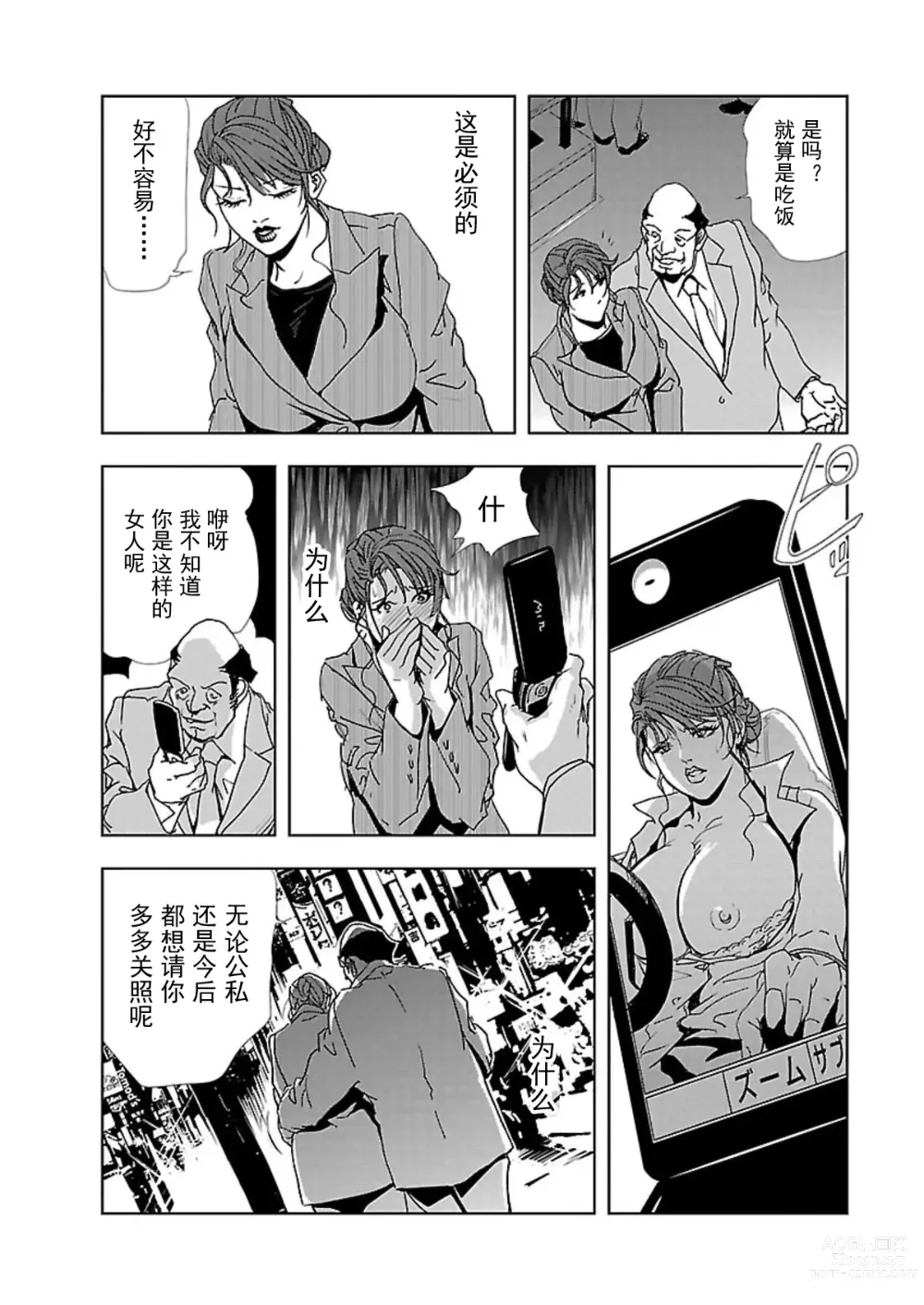 Page 21 of manga Nikuhisyo Yukiko Vol.01