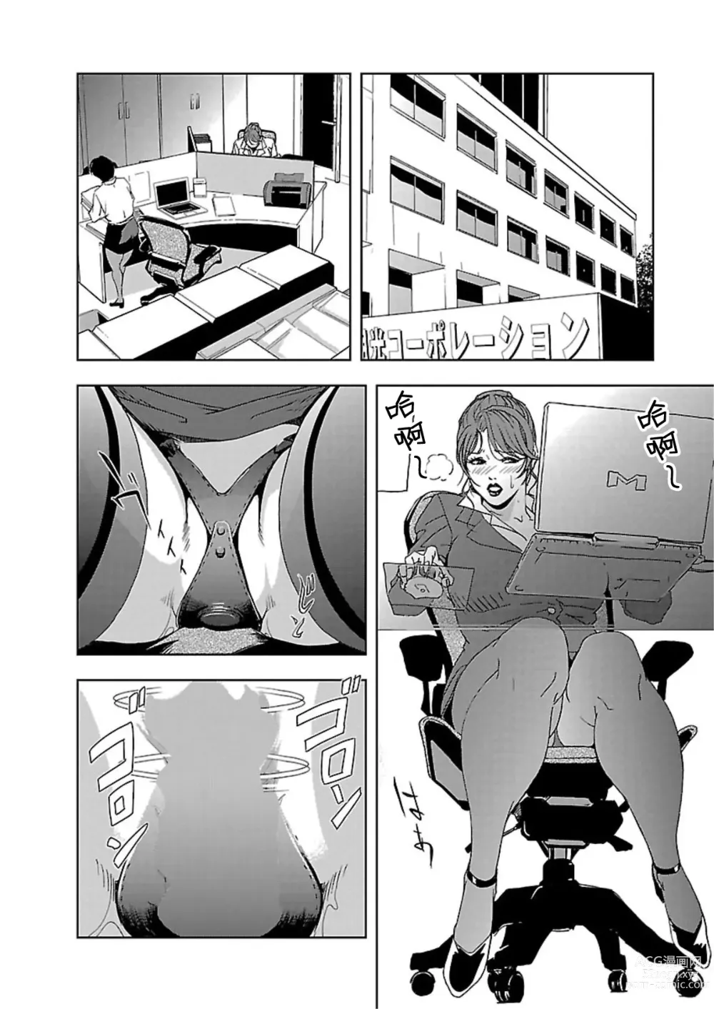 Page 27 of manga Nikuhisyo Yukiko Vol.01