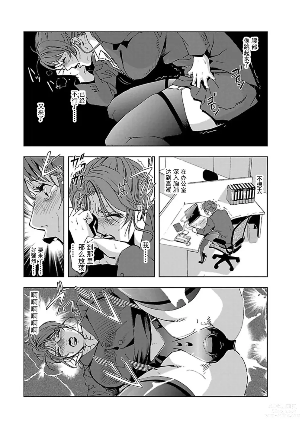 Page 28 of manga Nikuhisyo Yukiko Vol.01