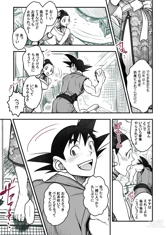 Page 113 of doujinshi Goku x Chichi story throughout time