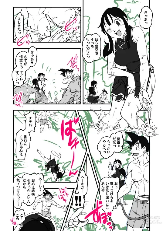 Page 32 of doujinshi Goku x Chichi story throughout time