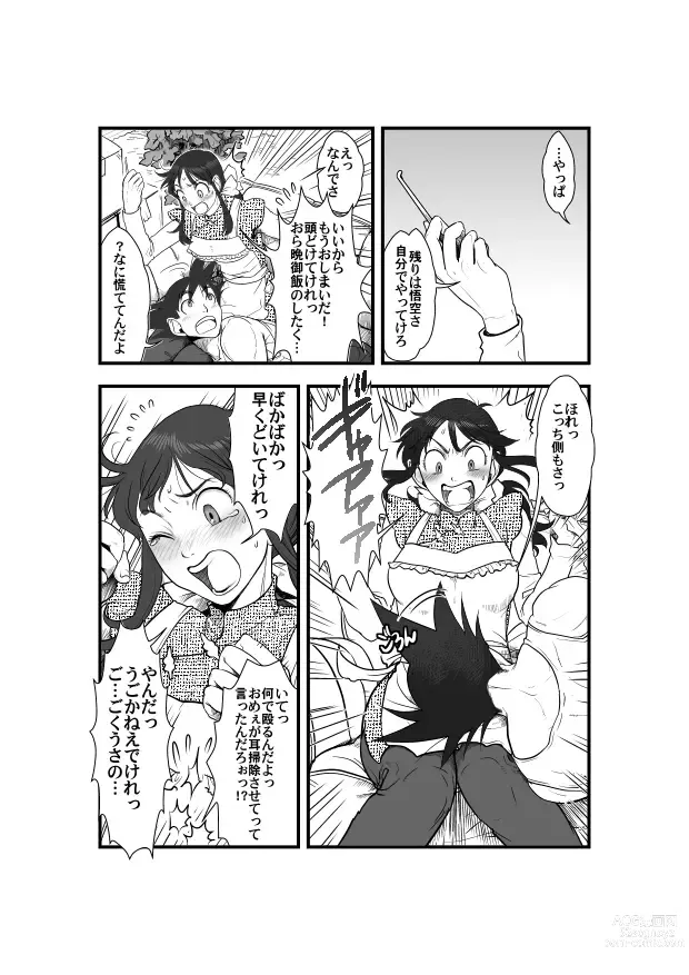 Page 6 of doujinshi Goku x Chichi story throughout time