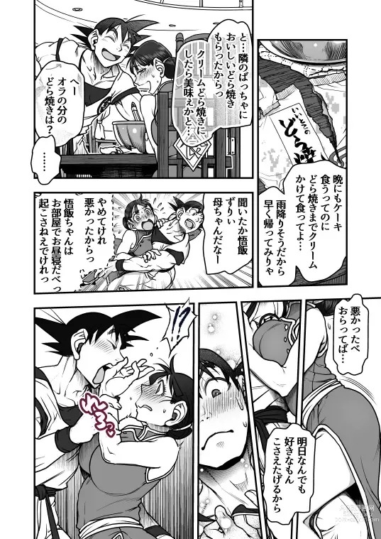 Page 54 of doujinshi Goku x Chichi story throughout time