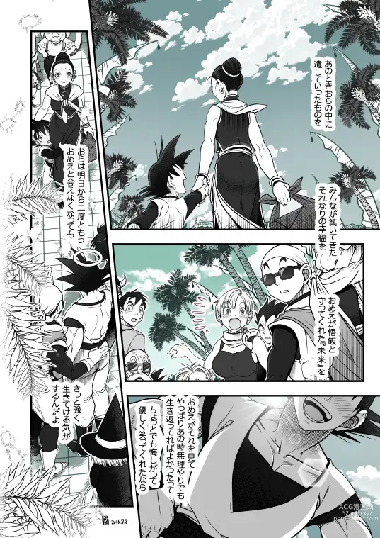 Page 78 of doujinshi Goku x Chichi story throughout time