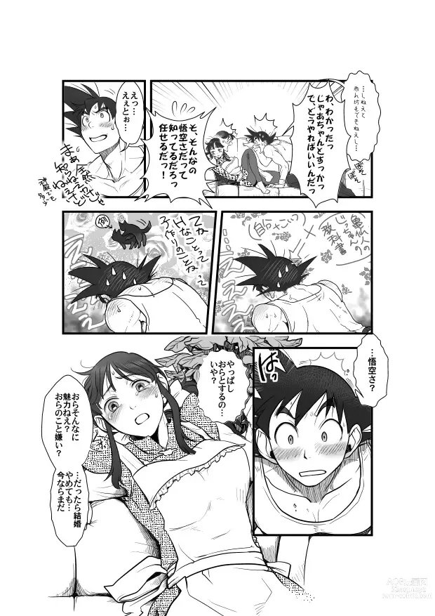 Page 9 of doujinshi Goku x Chichi story throughout time