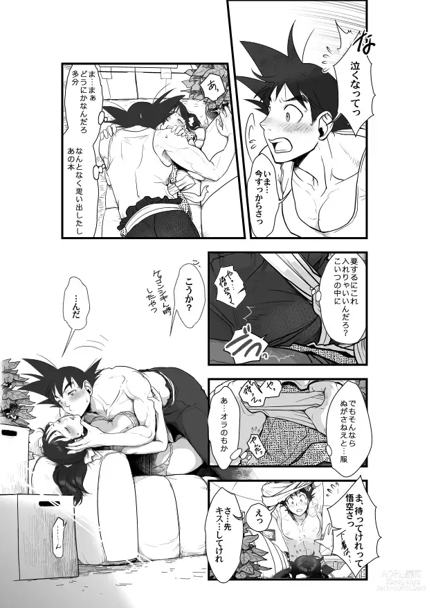 Page 10 of doujinshi Goku x Chichi story throughout time