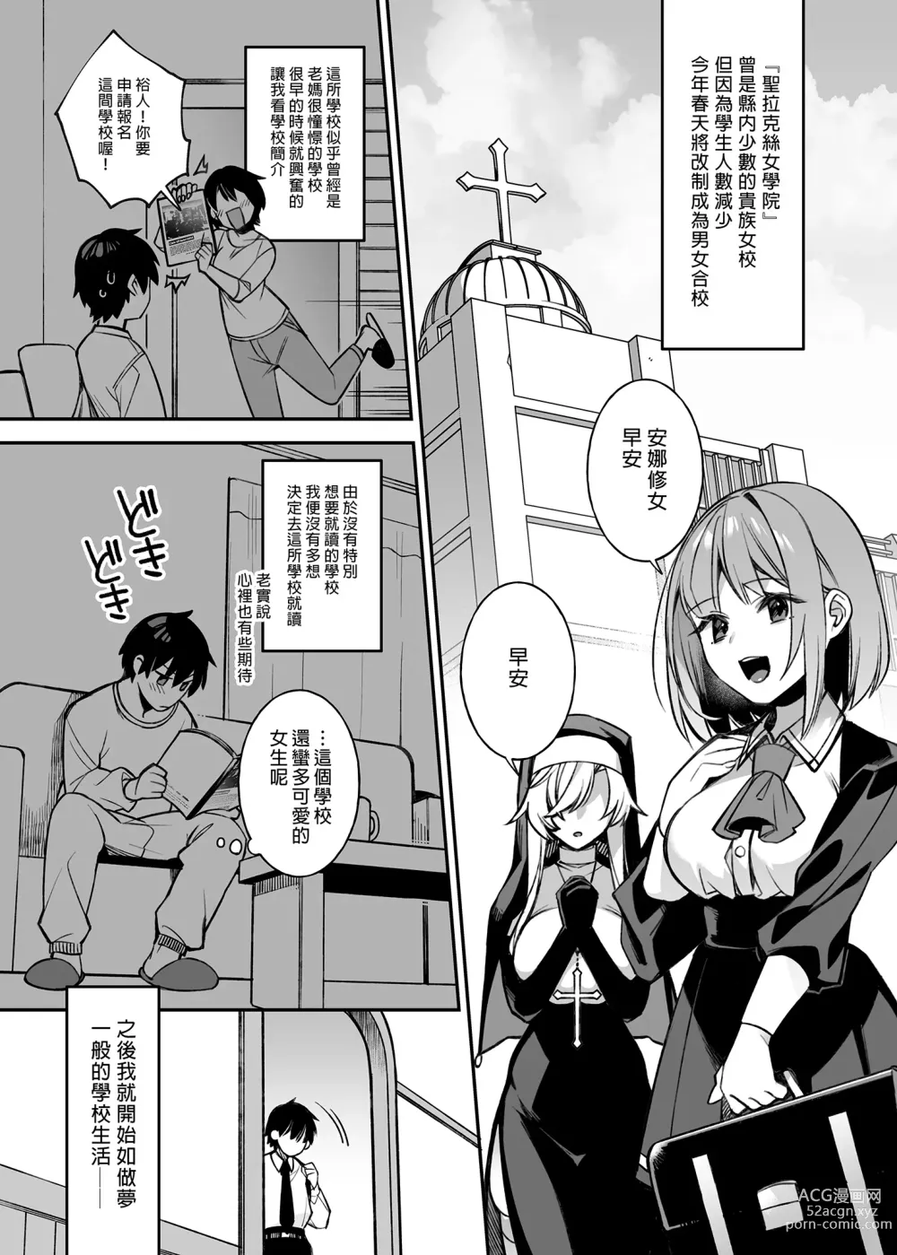 Page 5 of doujinshi oka sa re saimin dansi1 nin sika i nai gakuen de sei