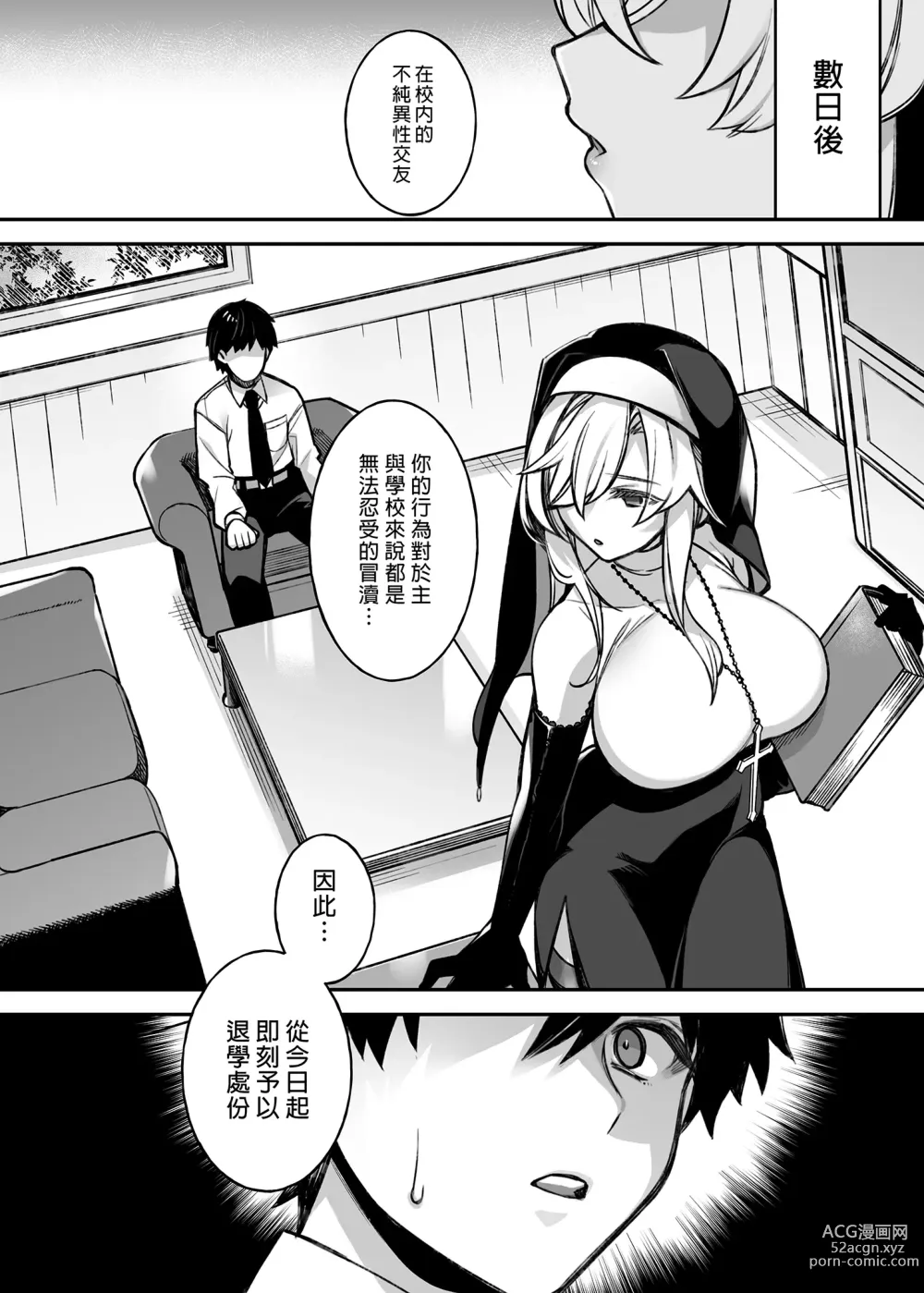 Page 48 of doujinshi oka sa re saimin dansi1 nin sika i nai gakuen de sei