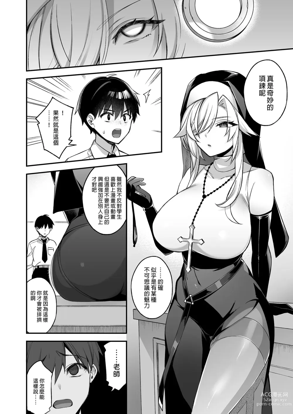 Page 18 of doujinshi oka sa re saimin dansi2 nin sika i nai gakuen de sei