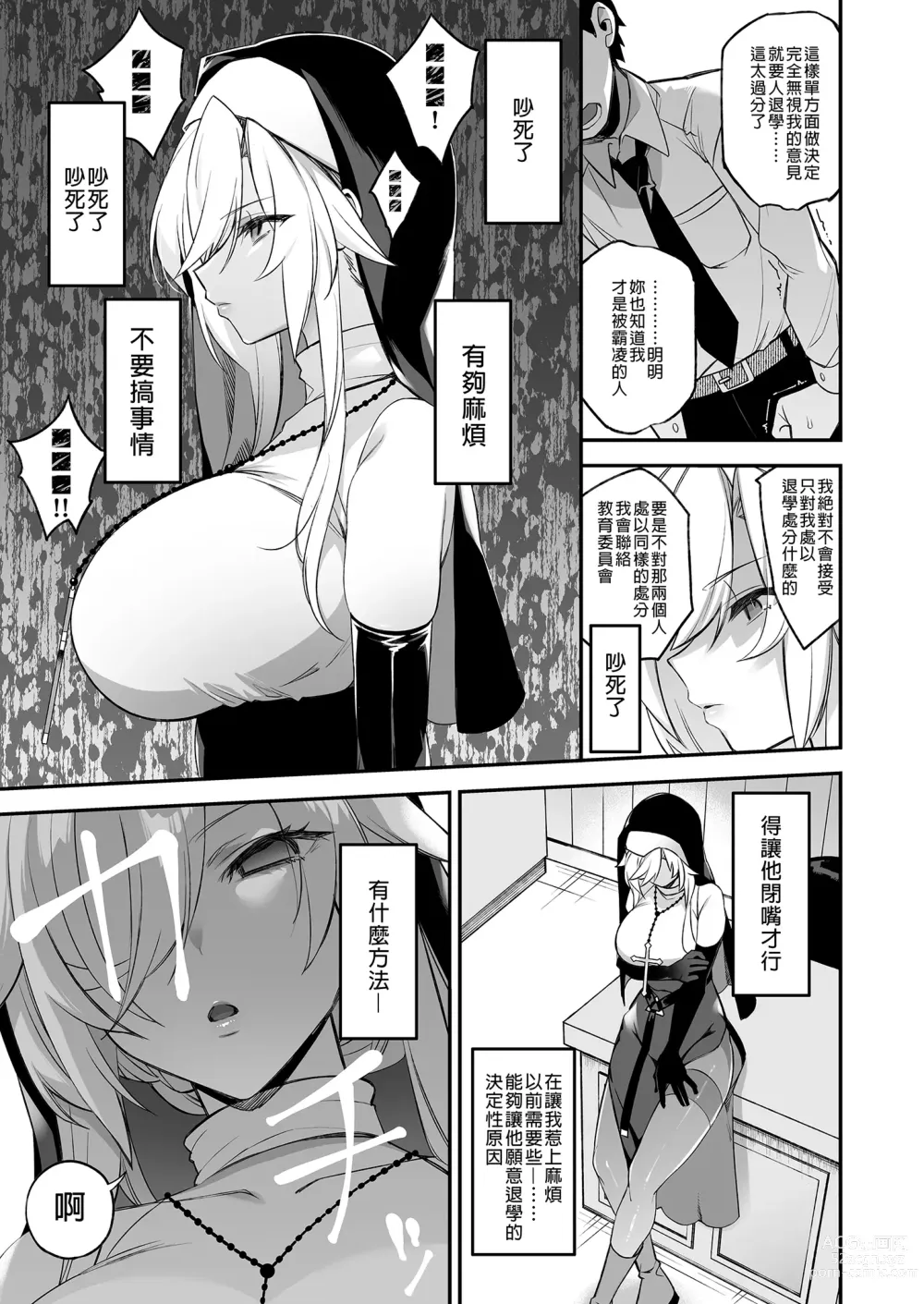 Page 19 of doujinshi oka sa re saimin dansi2 nin sika i nai gakuen de sei