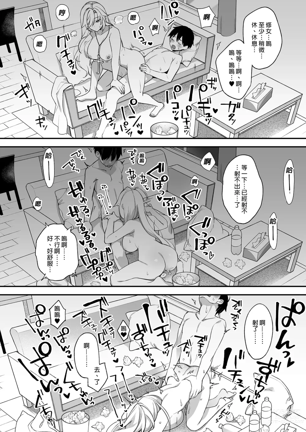 Page 48 of doujinshi oka sa re saimin dansi2 nin sika i nai gakuen de sei