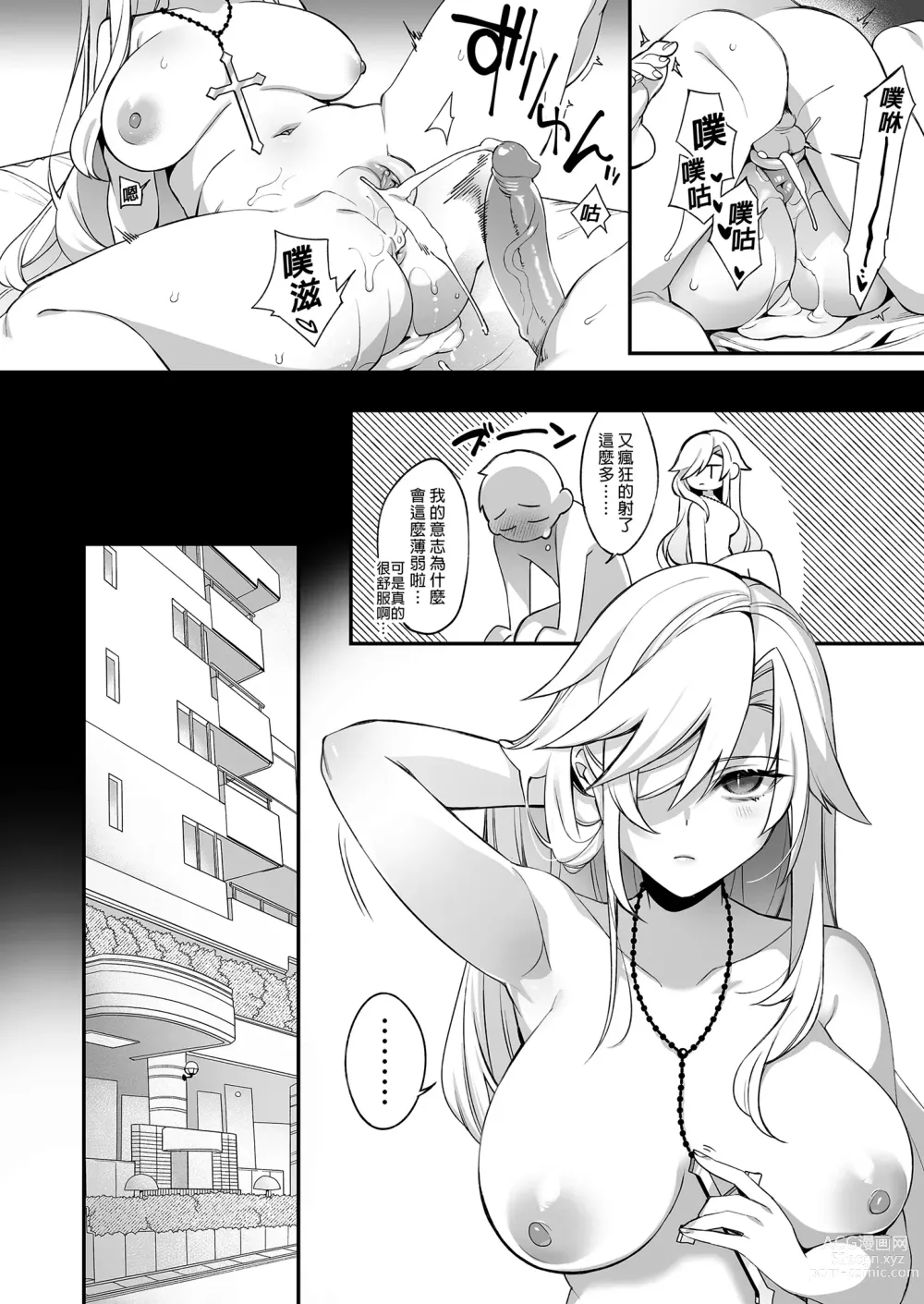 Page 52 of doujinshi oka sa re saimin dansi2 nin sika i nai gakuen de sei