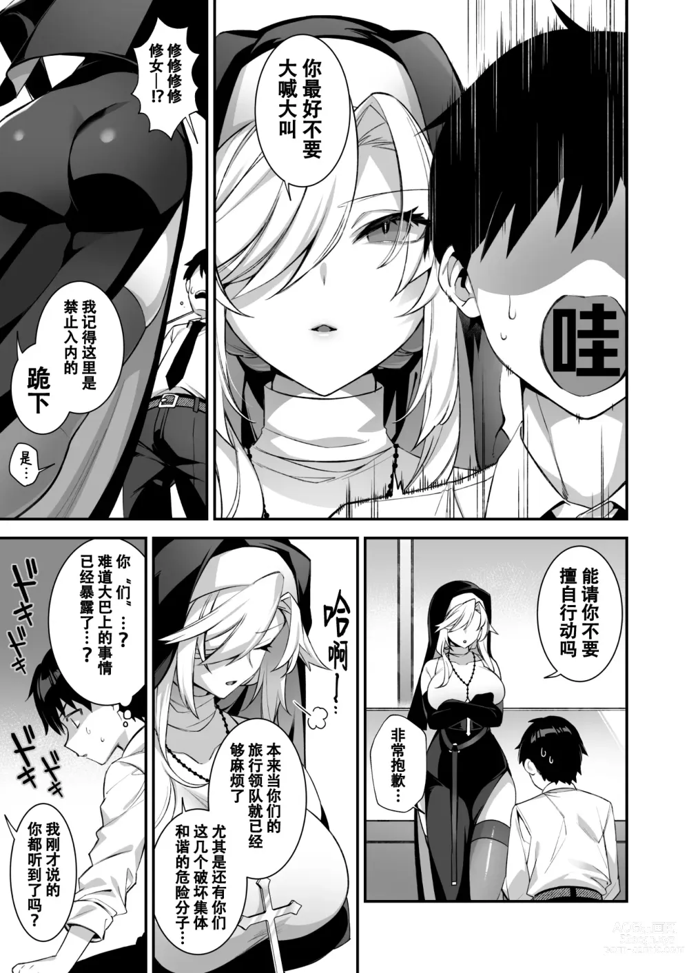 Page 17 of doujinshi oka sa re saimin dansi3 nin sika i nai gakuen de sei