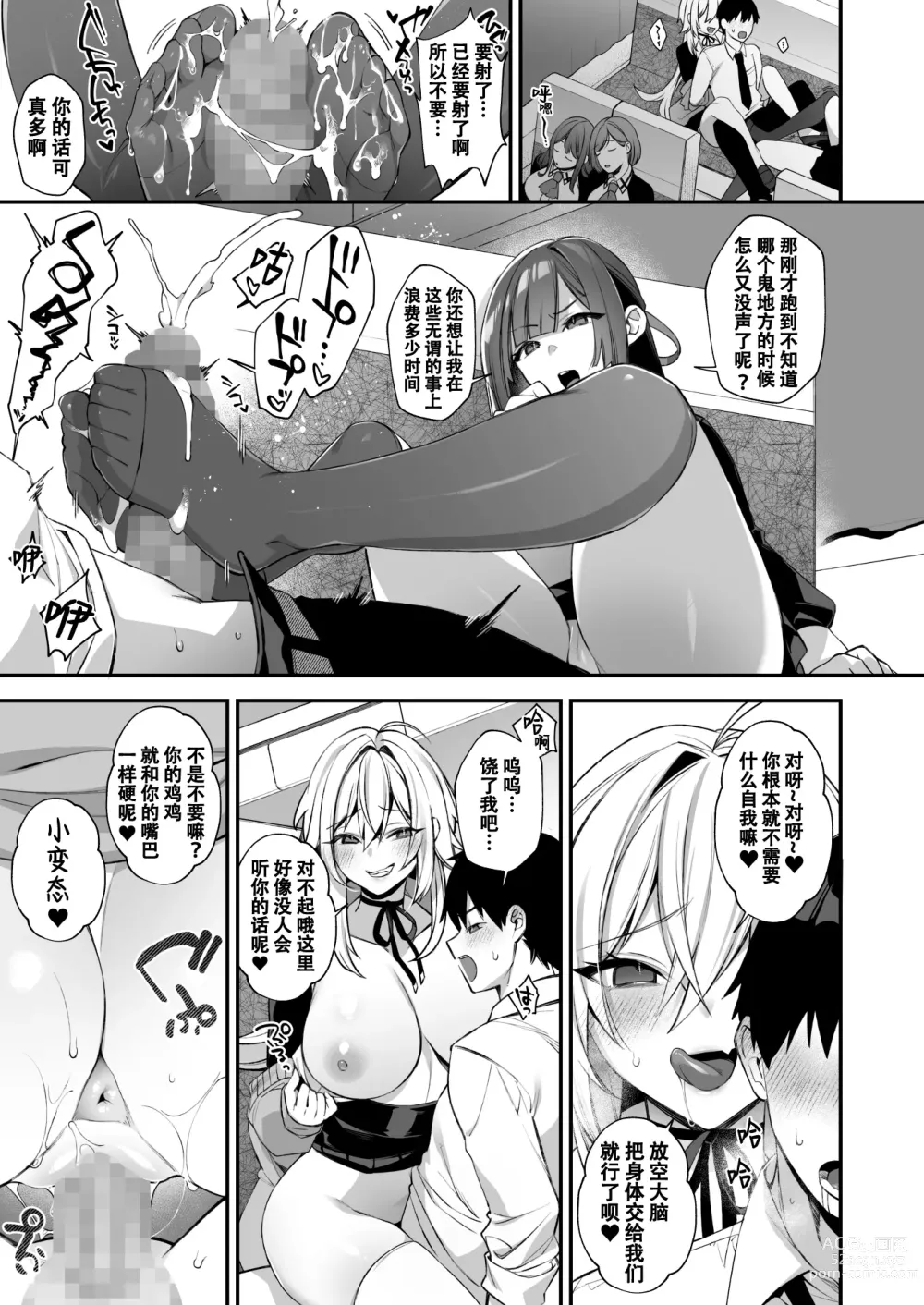 Page 33 of doujinshi oka sa re saimin dansi3 nin sika i nai gakuen de sei