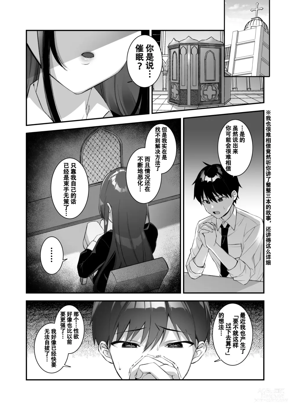 Page 61 of doujinshi oka sa re saimin dansi3 nin sika i nai gakuen de sei