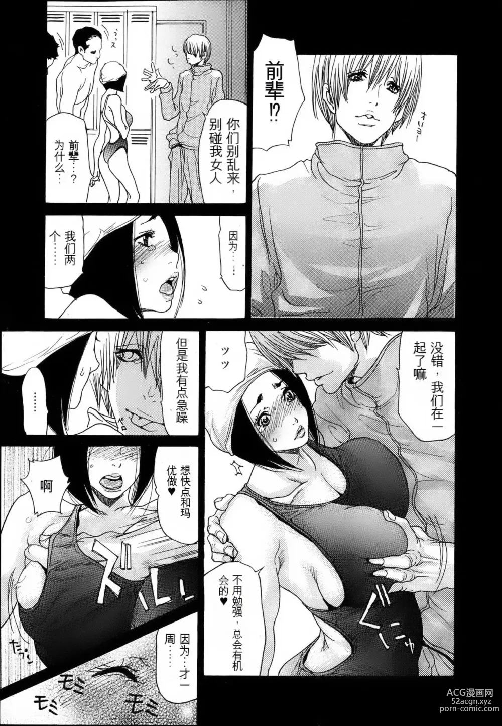 Page 29 of manga Naburizuma Ch. 1-5