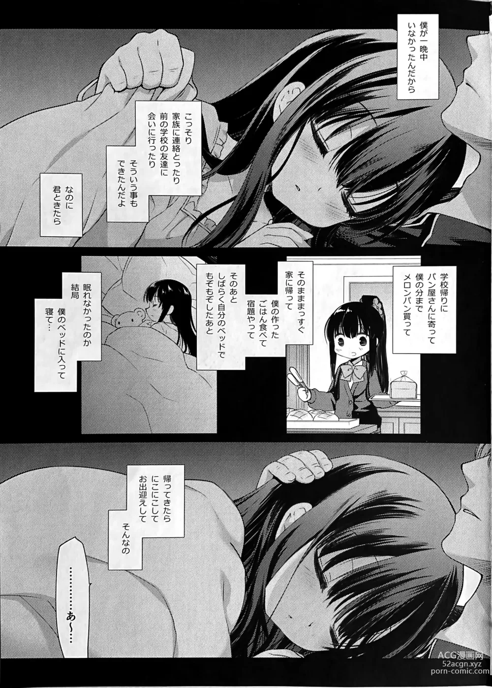 Page 22 of doujinshi Aigan Choukyou AFTER