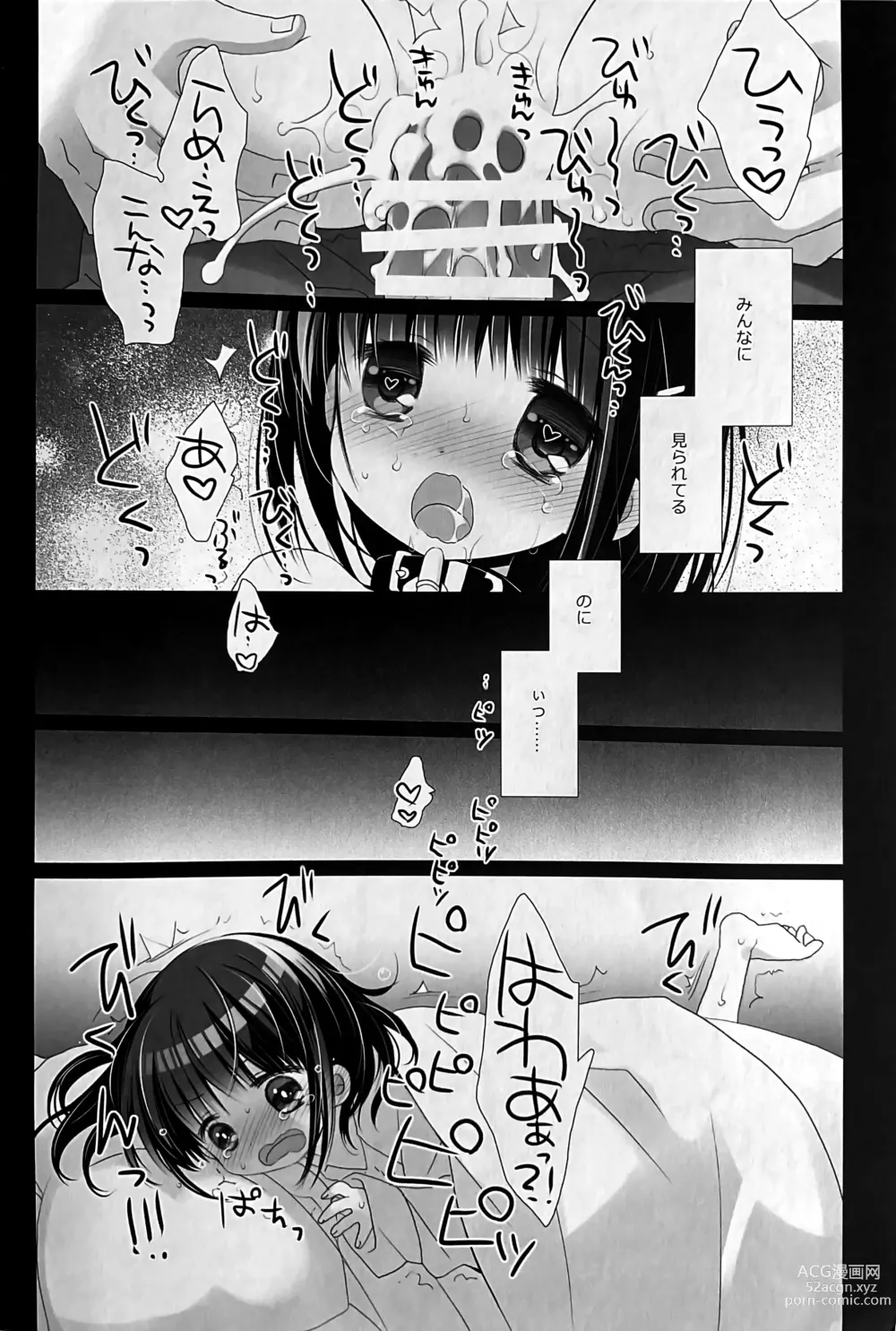 Page 33 of doujinshi Aigan Choukyou AFTER