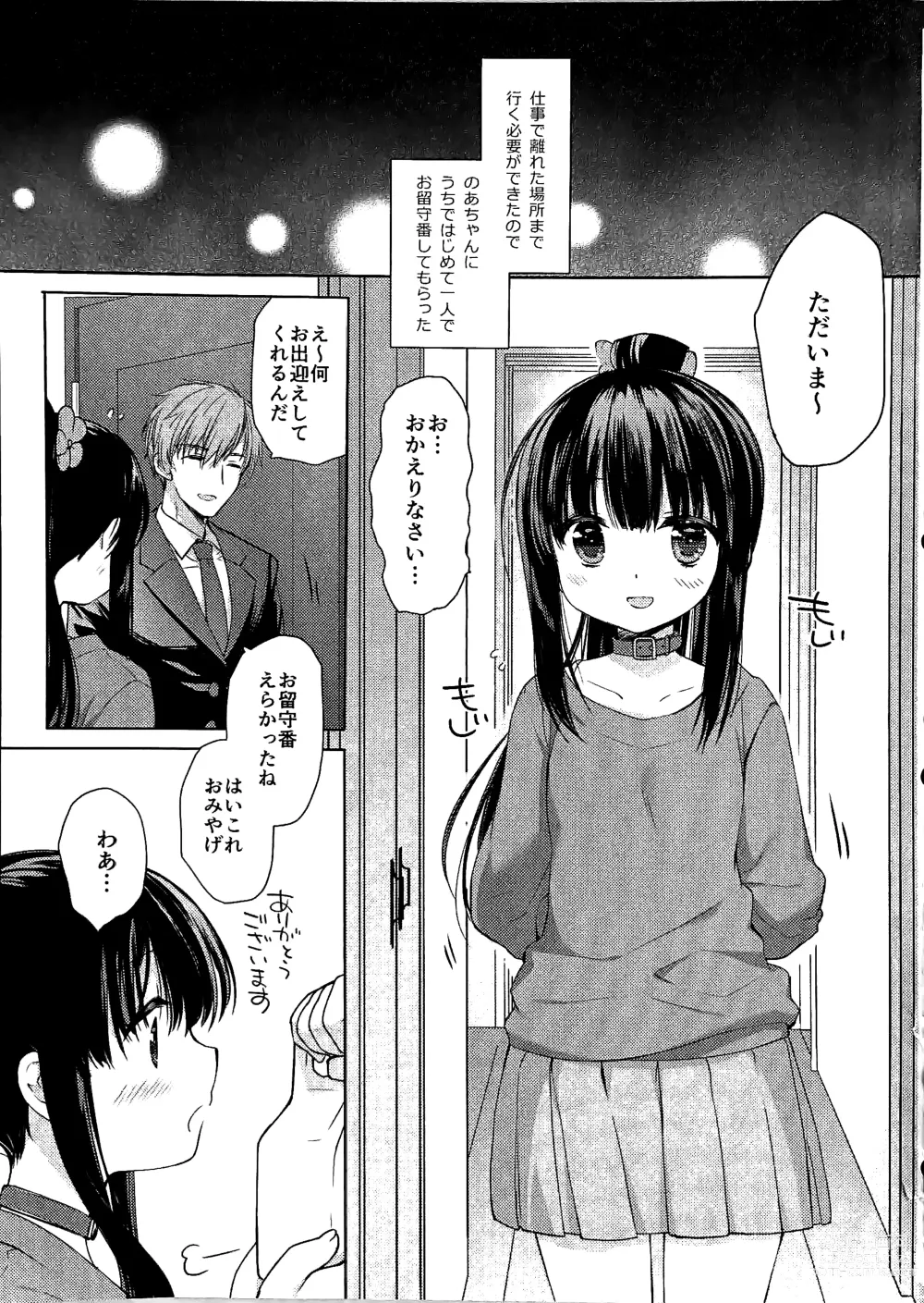 Page 6 of doujinshi Aigan Choukyou AFTER